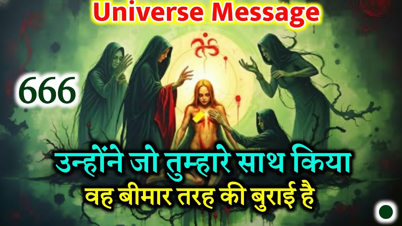 ✨ तुम्हारी कहानी तुम्हें मशहूर कर देगी — जो तुम्हारे साथ हुआ वो अकल्पनीय था | Universal Message