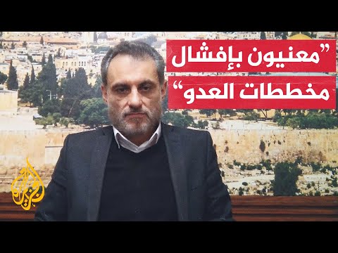 قيادي بحركة الجهاد الإسلامي: الخلاف بين واشنطن وتل أبيب تكتيكي