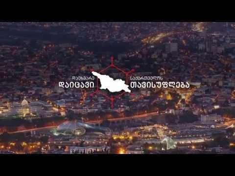 17 ოქტომბერი - არა გაზპრომს!