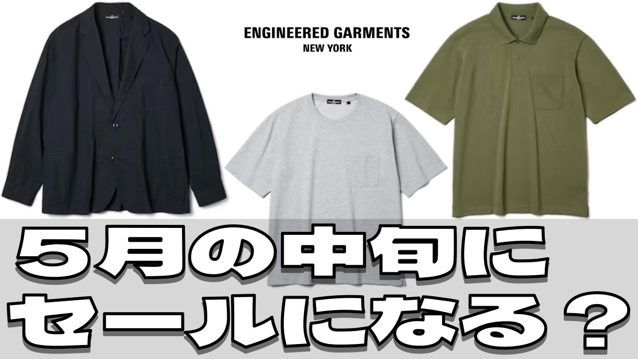 GU and Engineered Garments Haul Review] Will these items be on
