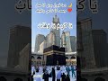 Friday’s Most Powerful Dua for 5th Dhul Hijjah 🤲 | Recite This & Watch Miracles Happen