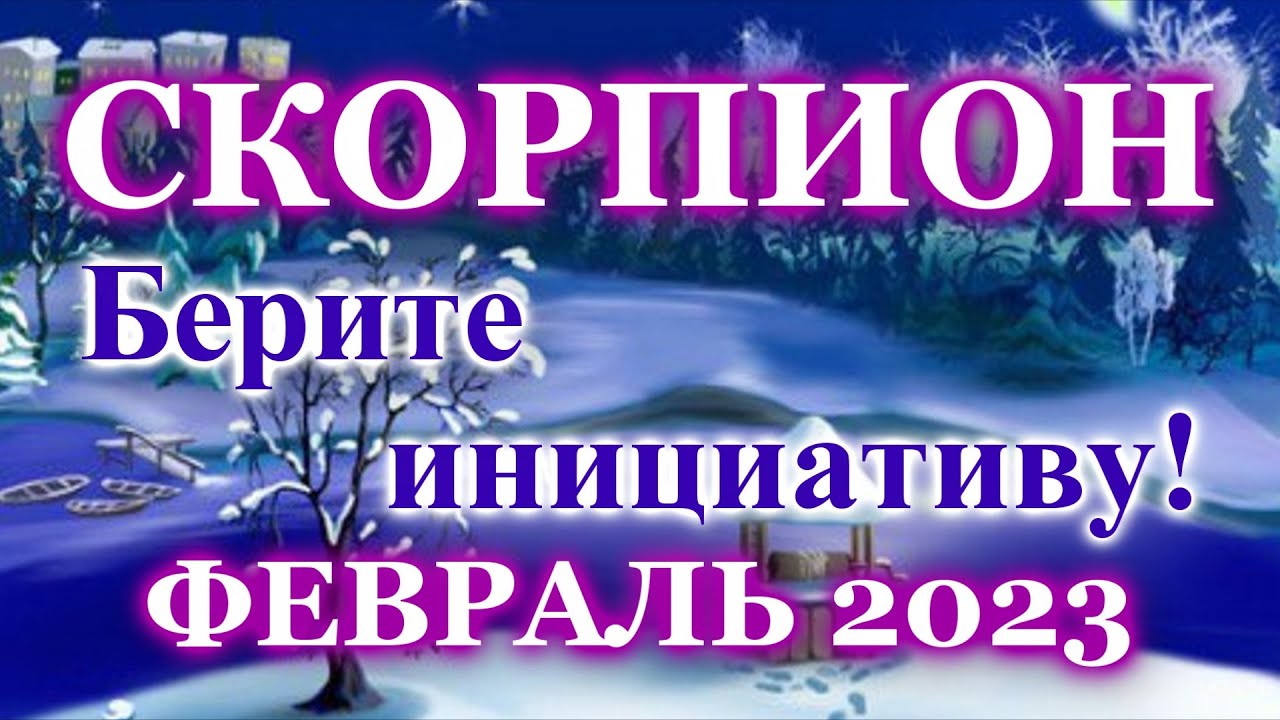 Гороскоп От Глобы На Апрель