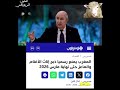 تبون كوبي كولي من المغرب وقالك عدو كلاسيكي هههه تبون كوبي كولي من المغرب وقالك عدو كلاسيكي هههه