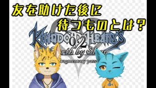 【キングダムハーツ2.8】0.2 Birth by Sleep  ーA fragmentary passageー