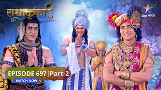 RadhaKrishn | Ab kaun karega Mahadev ki sahaayeta | राधाकृष्ण | EPISODE-697 Part 2