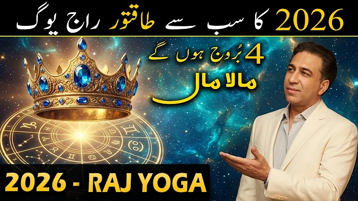 Biggest Raj Yoga of 2026 | Wealth, Money & Prosperity for 4 Lucky Zodiac Signs | Haider Jafri