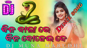 Bin Bala Re🔥(Tapori Dance Mix) Dj Muna Marudhi। New Odia Dj songs। Ganesh puja Viral Odia Dance Song