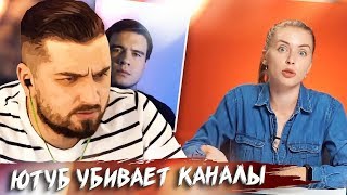 HARD PLAY СМОТРИТ ЮТУБЕР ЮТУБ УБИВАЕТ КАНАЛЫ