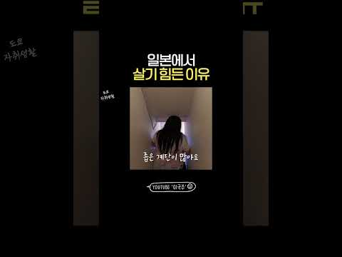 이국주가 <strong>일본에서</strong> <strong>살기</strong> 힘든 이유