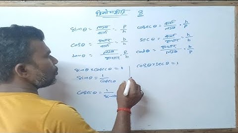 Trigonometry all formula class 10th, गणित का सूत्र, formula, maths formula #formula #trignometry 