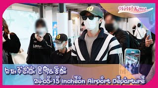 [4K] SUPER JUNIOR ドンヘ&ウニョク、ファンの目を引く空港ファッションで出国