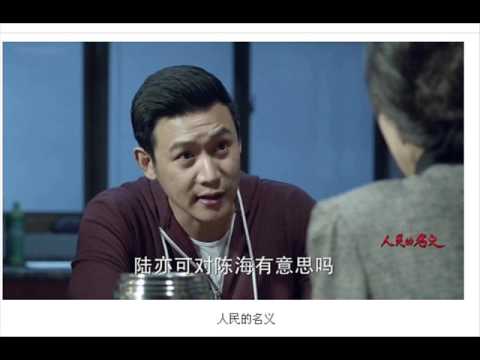 人民的名义19集 欧阳菁被捕侯亮平遭举报停职反省