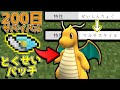 【マイクラ】とくせいパッチで最強特性に！？ポケモンと200日サバイバルしてみた#3【ゆっくり実況】【ポケモンMOD】