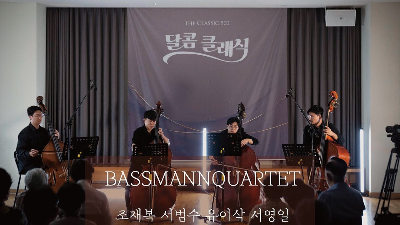 [TheClassic500]바쓰만콰르뎃_BASSMANNQUARTET_'Baden Potpourri'