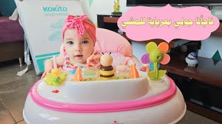 خالو أشرف فاجأني بهدية كتير حلوة 😍🥰 البيبي جولي 👶 | Baby Jouly