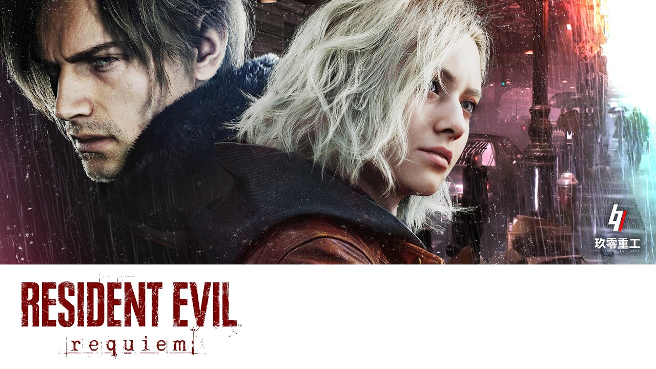 [今晚爆機] Resident Evil Requiem #3