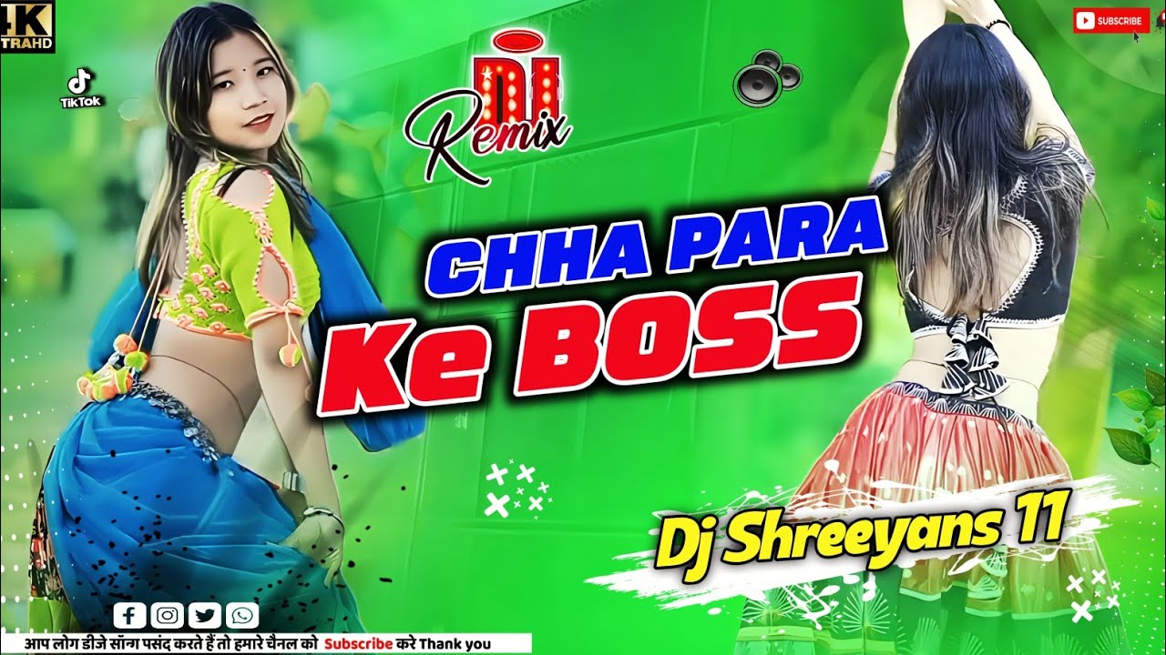 chhapra ke boss | Instagram Viral dj song | chhapra ke boss ankit virat yadav | dj Shreeyans11