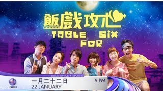 [Promo] Celestial Movies | Table For Six