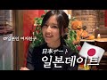 【한일커플】3개월만에 일본에서 만난 우리