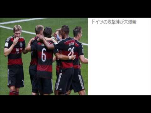 2014 ワールドカップ 準決勝第一試合　ブラジル対ドイツ
