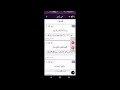 "How to Read, Listen to Quran with Translation, and Explanation