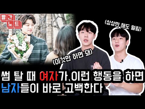 남자가 고백하게 만드는 여자🫢 이런 행동이나 말하면 100% 고백 받습니다!!!