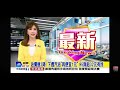 2026-06-27中視1500即時新聞現場-油價連2降! 下週汽油＂再便宜1元＂95無鉛32元有找