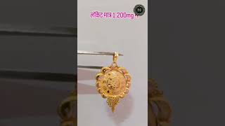 new design gold 1 gram me locket design #gold #goldaccessories