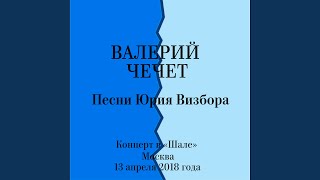 Download Lagu Я иду на ледоколе Download Lagu Я иду на ледоколе