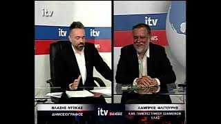 Ο Λάμπρος Φλιτούρης Καθηγητής Πανεπιστημίου Ιωαννίνων , ΕΛΑΣ ITV Ειδήσεις  08 06 206