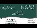 Вычисление предела функции при аргументе x, стремящемся к бесконечности.