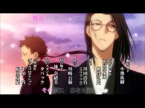 薄櫻鬼ED