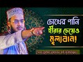 Saiyed muhammad mukarram bari emotional whatsapp status sayed mukarram bari motivational status