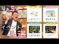 【4月・5月】陽の栖news｜お金・構造・庭・山ツアーまとめ