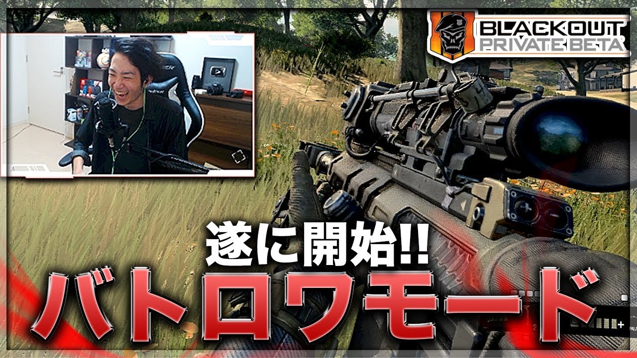 【遂にキタ】本日配信のバトロワモードを早速やってみた【配信ハイライト】