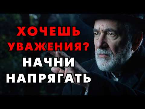 Тайный секрет уважения и достоинства. Сделав это вас зауважает даже самый гордый и важный!