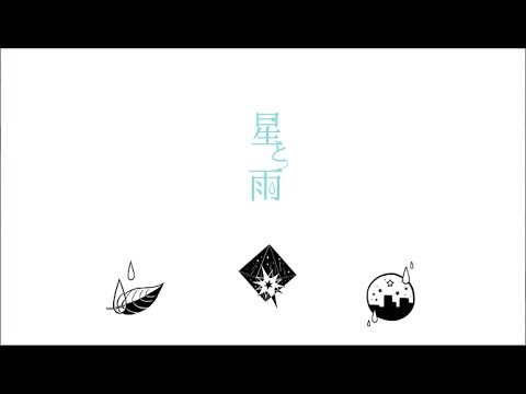【君とUTAU日々】轟栄一EP+イラスト本「星と雨」【XFD】
