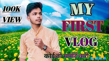 MY FIRST VlOG NEW ♥️ll MY FIRST 😥VlOG DESI VLOGGER RAJ