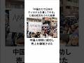中国人を排除したAPAホテルの末路に関するウソみたいな雑学#雑学 #中国