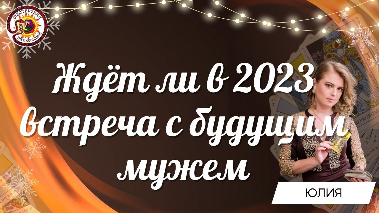 2023 Год Гороскоп Смена Работы
