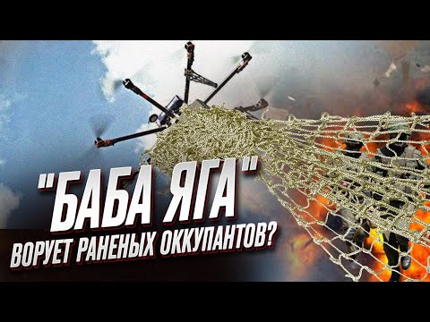 Дроны Баба Яга Воруют Раненых Российских Оккупантов | Валерий Рябых