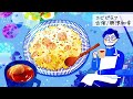 興津和幸さんの声で作る「エビピラフ」|ボイレピ♪ 朝ごはん #27