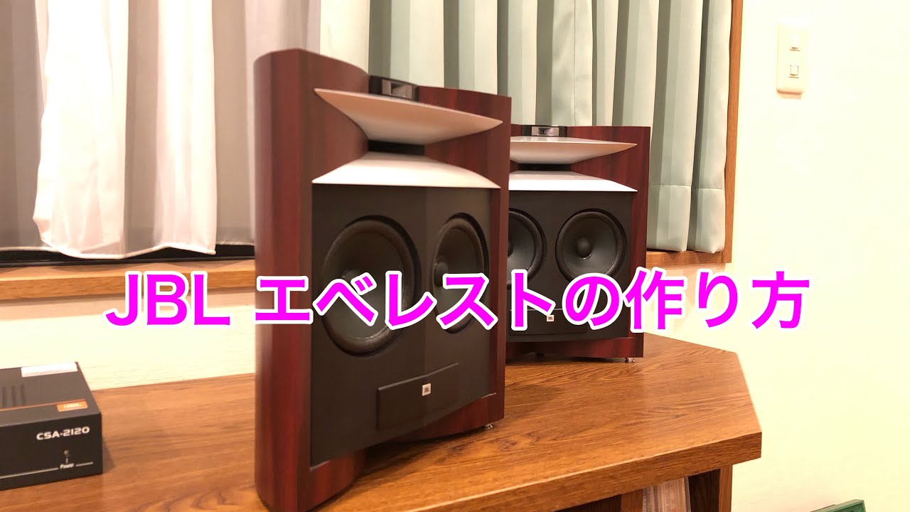【自作】JBLエベレスト ミニ DD66000