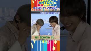 라이즈의 막내 앤톤입니다 #앤톤#ANTON#라이즈#RIIZE#라이즈_막내#후지TV#메자마시 TV #자명종