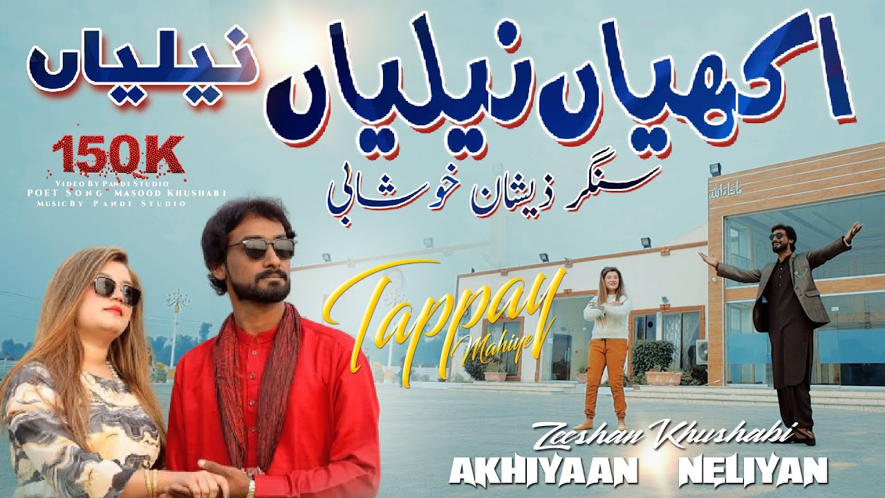 Akhiyan Neeliyan Neeliyan  Official Video  Zeeshan Khushabi  Tappay Mahiye  Pandi Studio