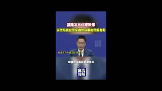 台湾新闻24小时直播 | 实时热点追踪，掌握最新动态！