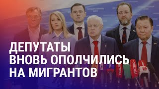 Download Lagu В России создан бот для доносов на мигрантов. Проверка турфирмы \ MP3 Download Lagu В России создан бот для доносов на мигрантов. Проверка турфирмы \ MP3