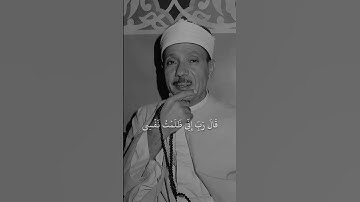 سورة القصص||عبدالباسط عبدالصمد #قرآن #المصحف #quran #duet #quranquotes #عبدالباسط_عبدالصمد