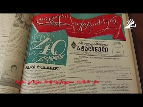 უნივერსიტეტი - თსუ-ის გაზეთი 89 წლისაა!