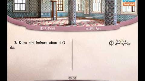 113 | Al-Falaki |  'Abdel Bari' Mohammed | سورة الفلق | عبد البارئ محمد